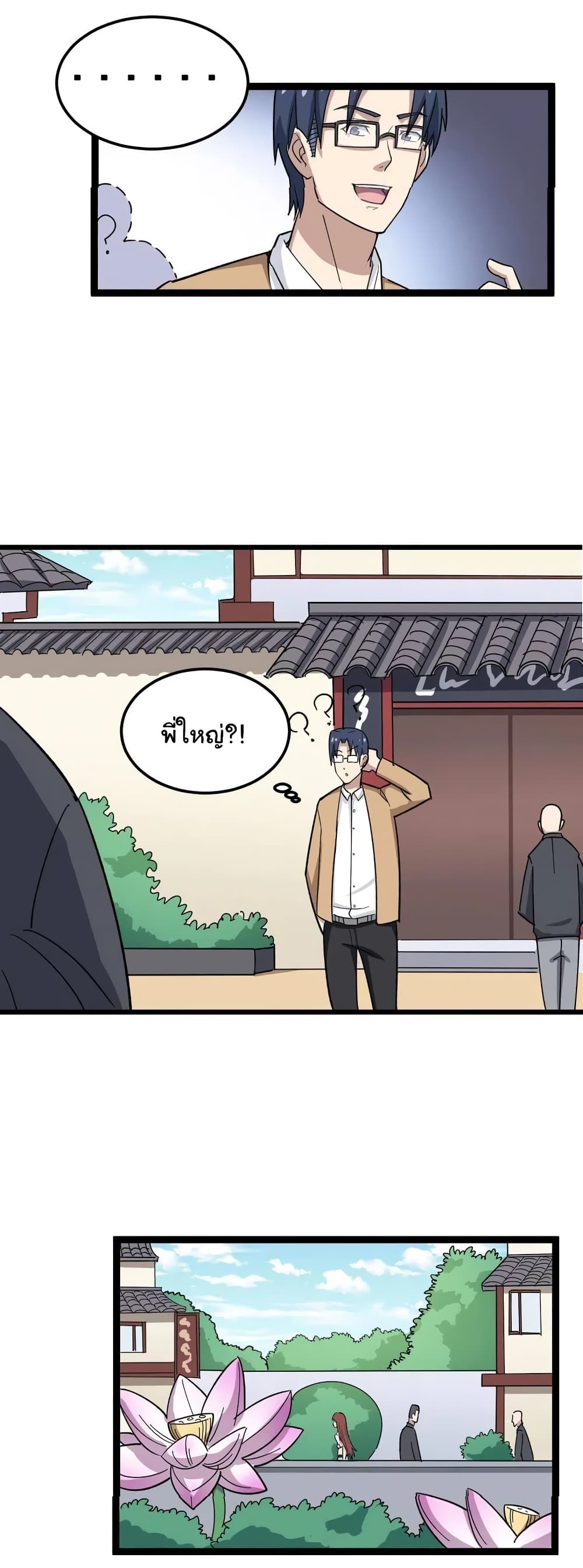 เธญเนเธฒเธเธกเธฑเธเธเธฐ