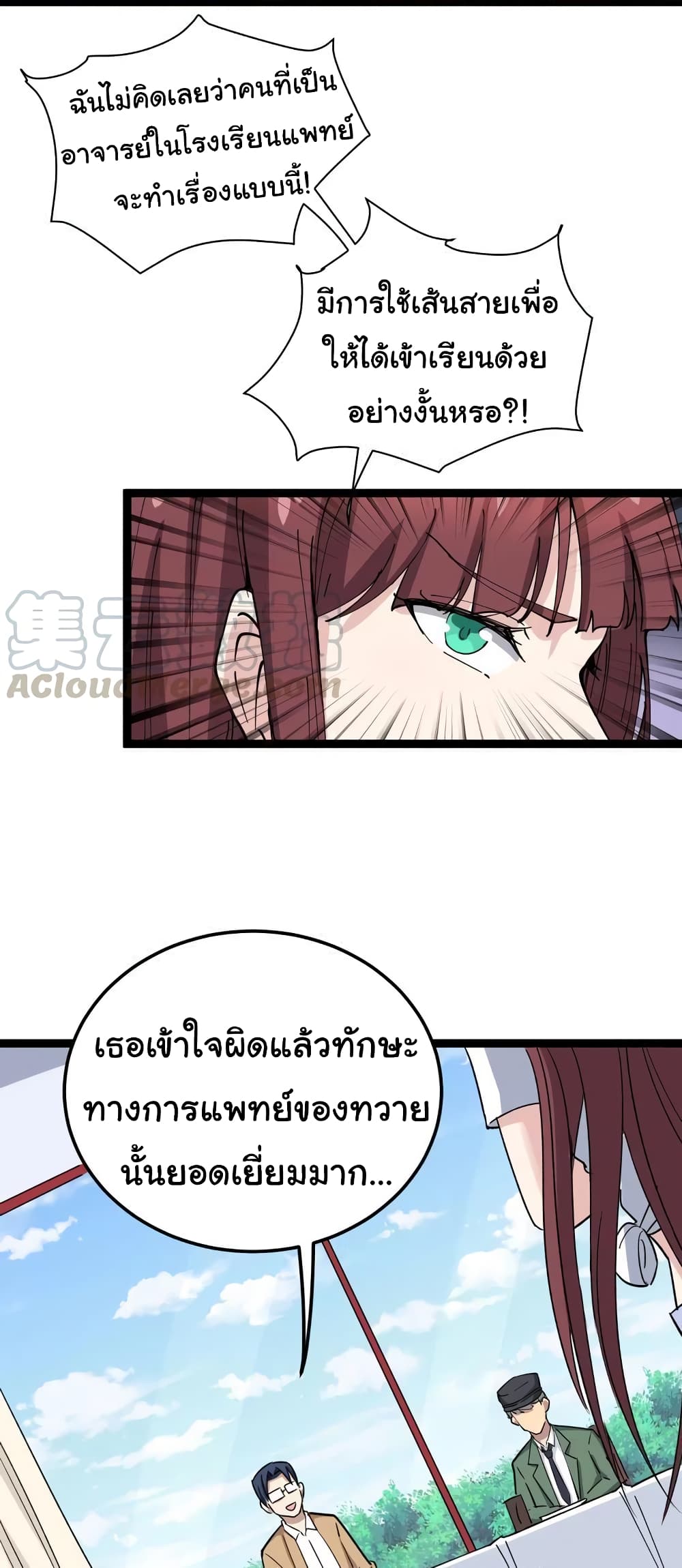 เธญเนเธฒเธเธกเธฑเธเธเธฐ
