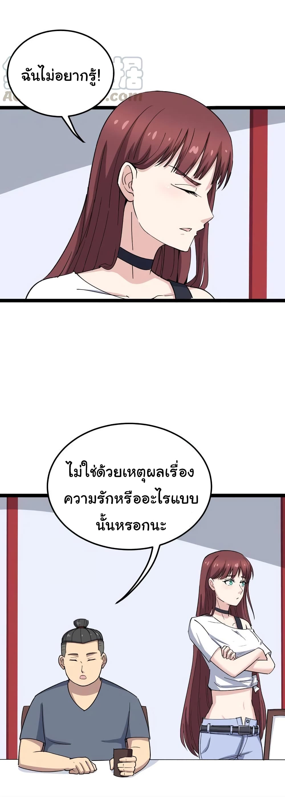 เธญเนเธฒเธเธกเธฑเธเธเธฐ