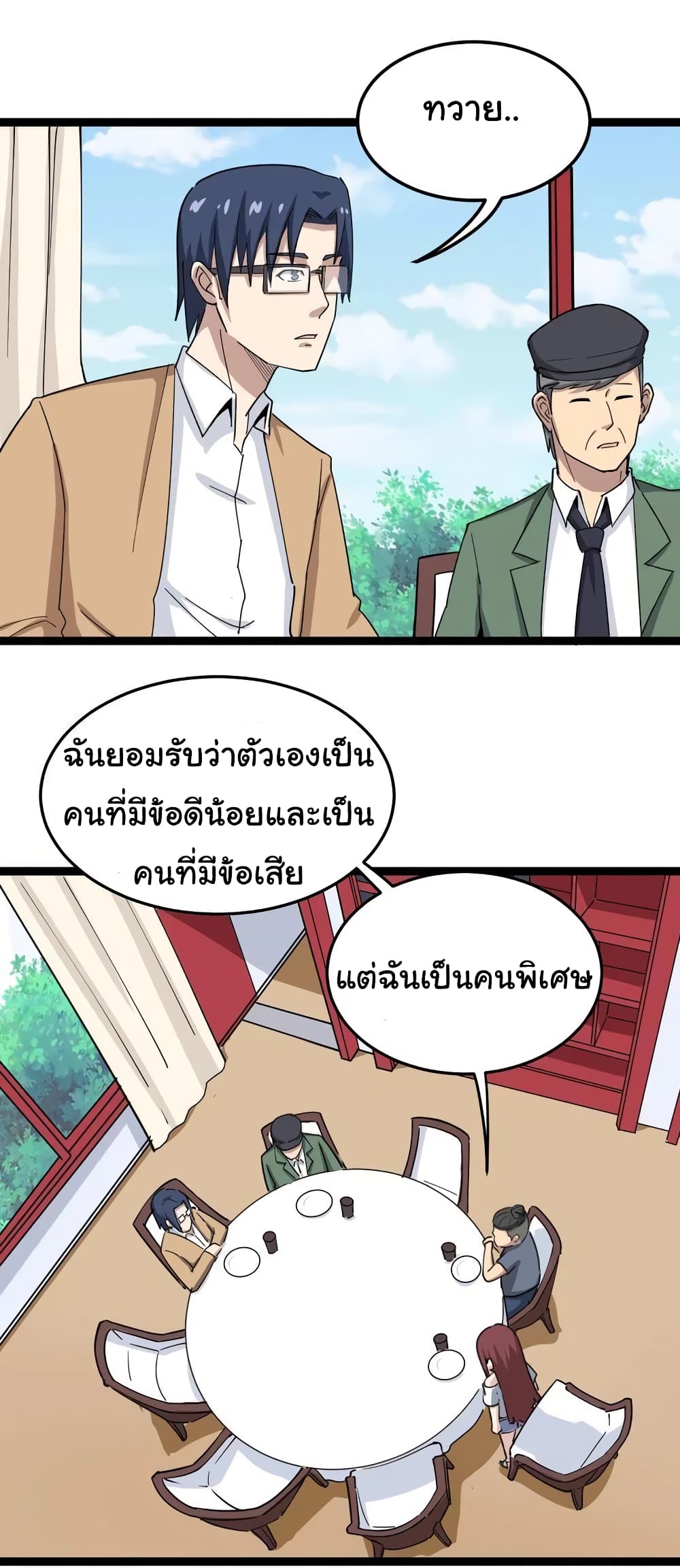 เธญเนเธฒเธเธกเธฑเธเธเธฐ