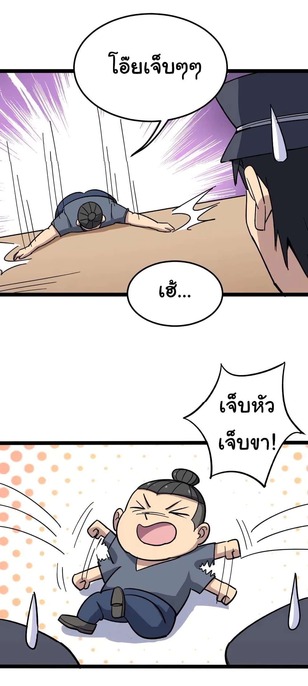 เธญเนเธฒเธเธกเธฑเธเธเธฐ