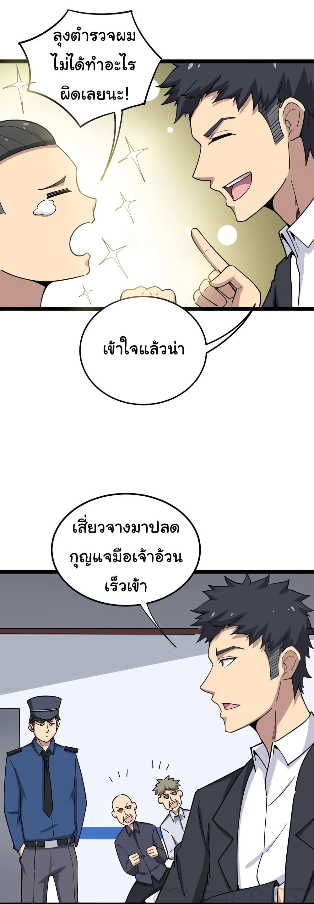 เธญเนเธฒเธเธกเธฑเธเธเธฐ
