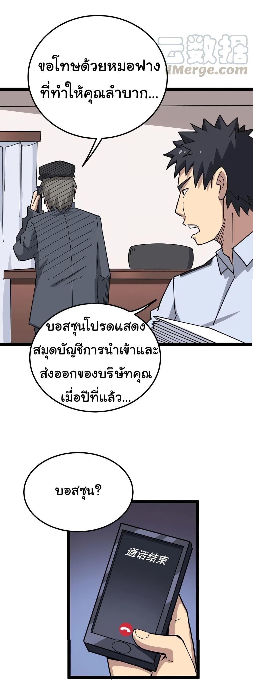 เธญเนเธฒเธเธกเธฑเธเธเธฐ