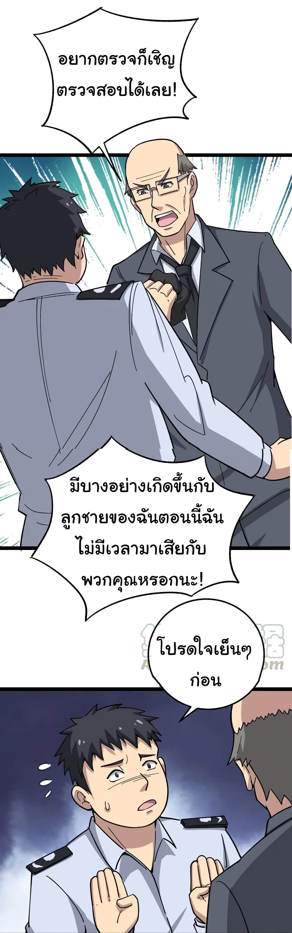 เธญเนเธฒเธเธกเธฑเธเธเธฐ