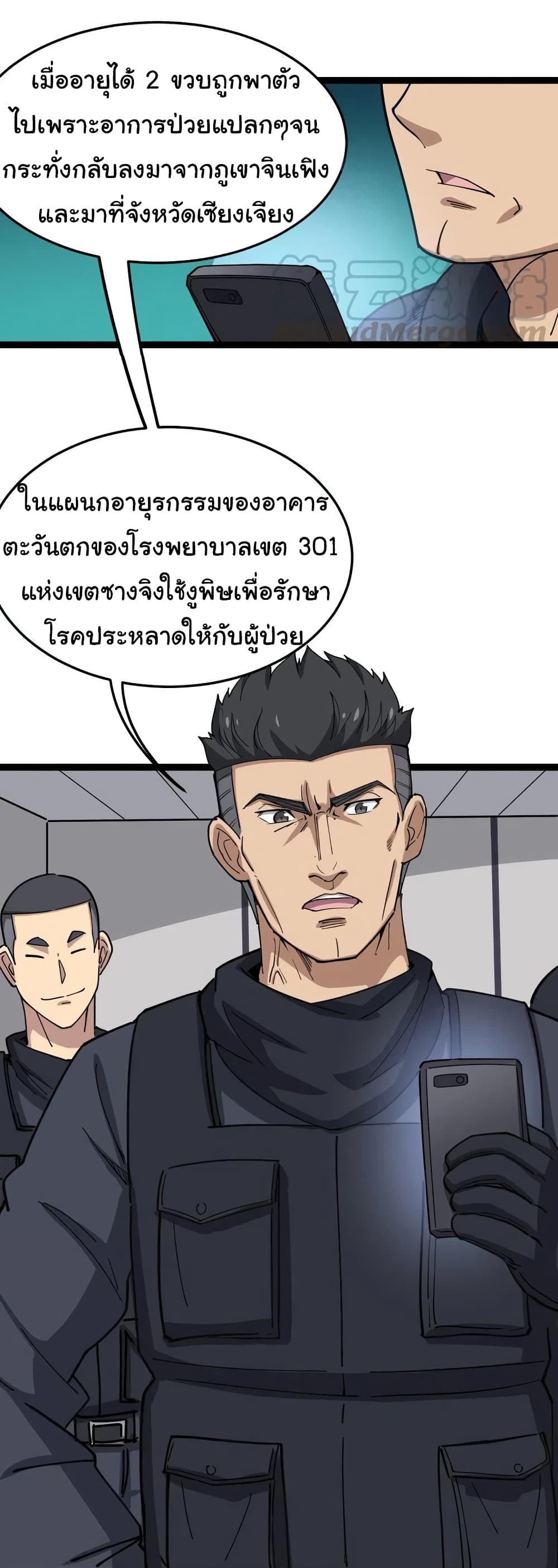 เธญเนเธฒเธเธกเธฑเธเธเธฐ