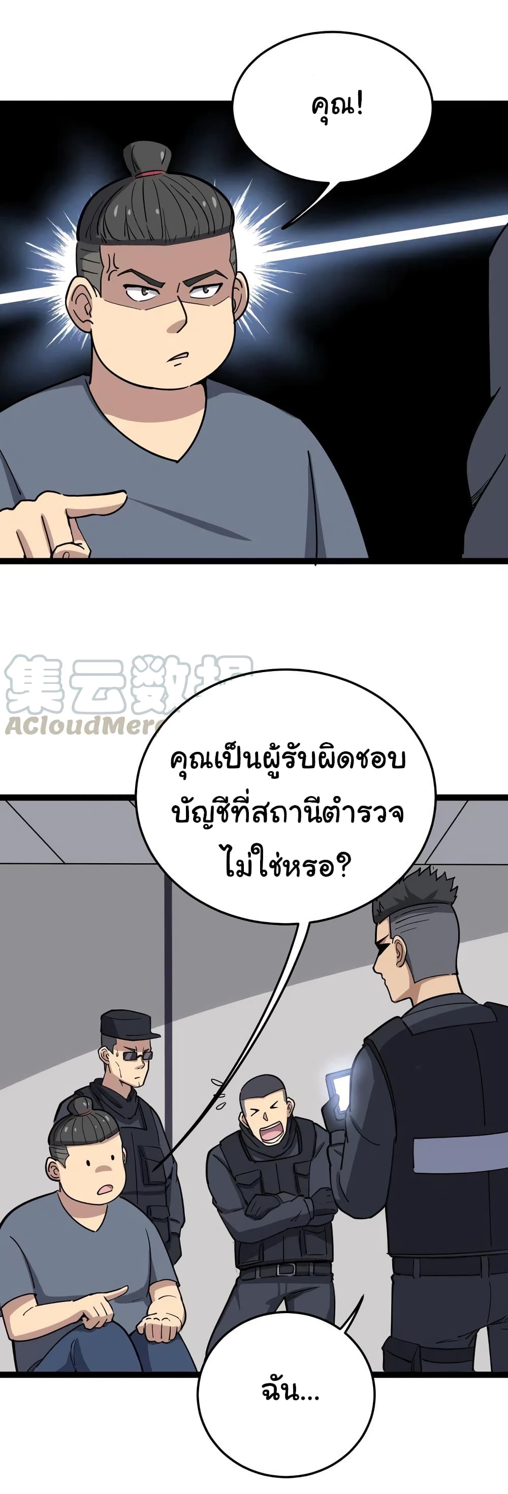 เธญเนเธฒเธเธกเธฑเธเธเธฐ