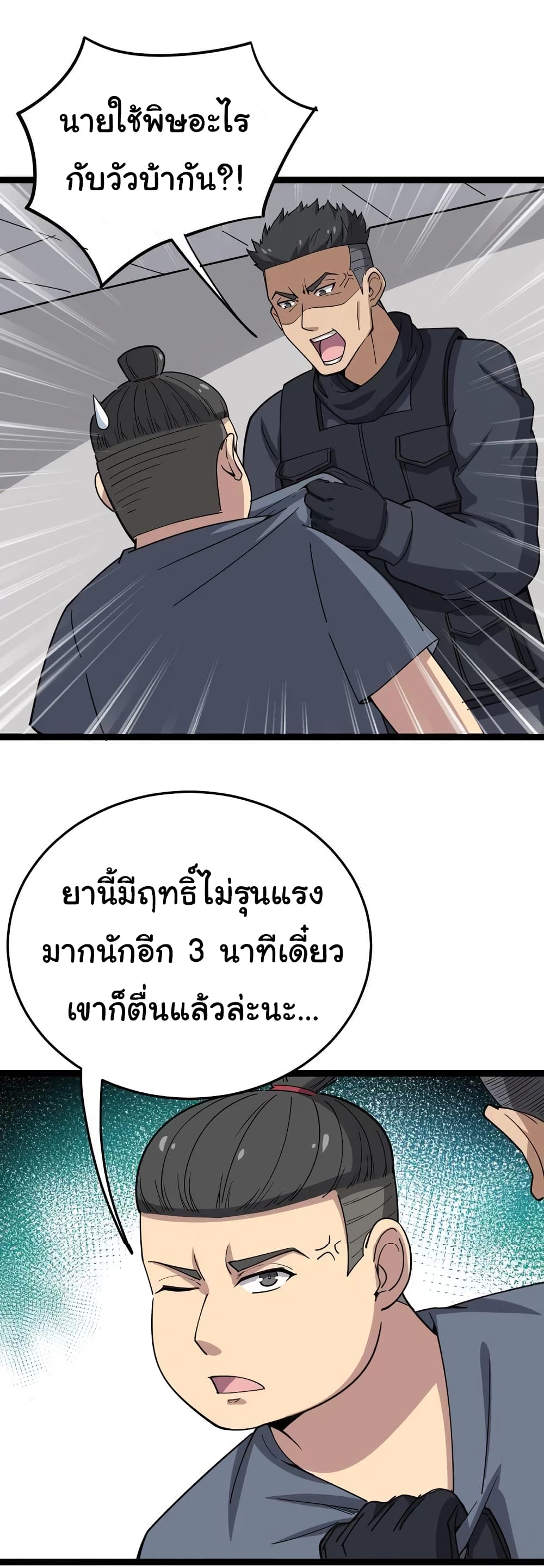 เธญเนเธฒเธเธกเธฑเธเธเธฐ