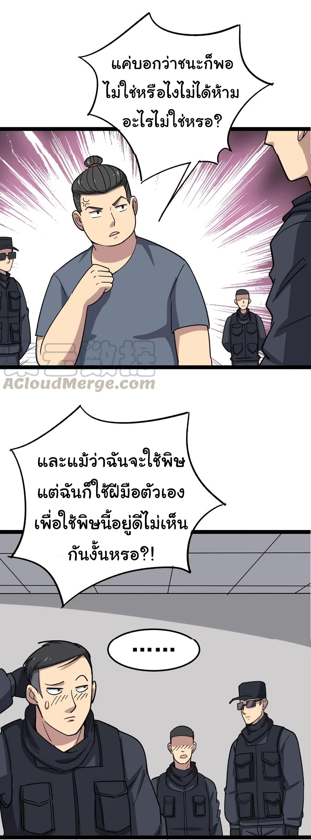 เธญเนเธฒเธเธกเธฑเธเธเธฐ