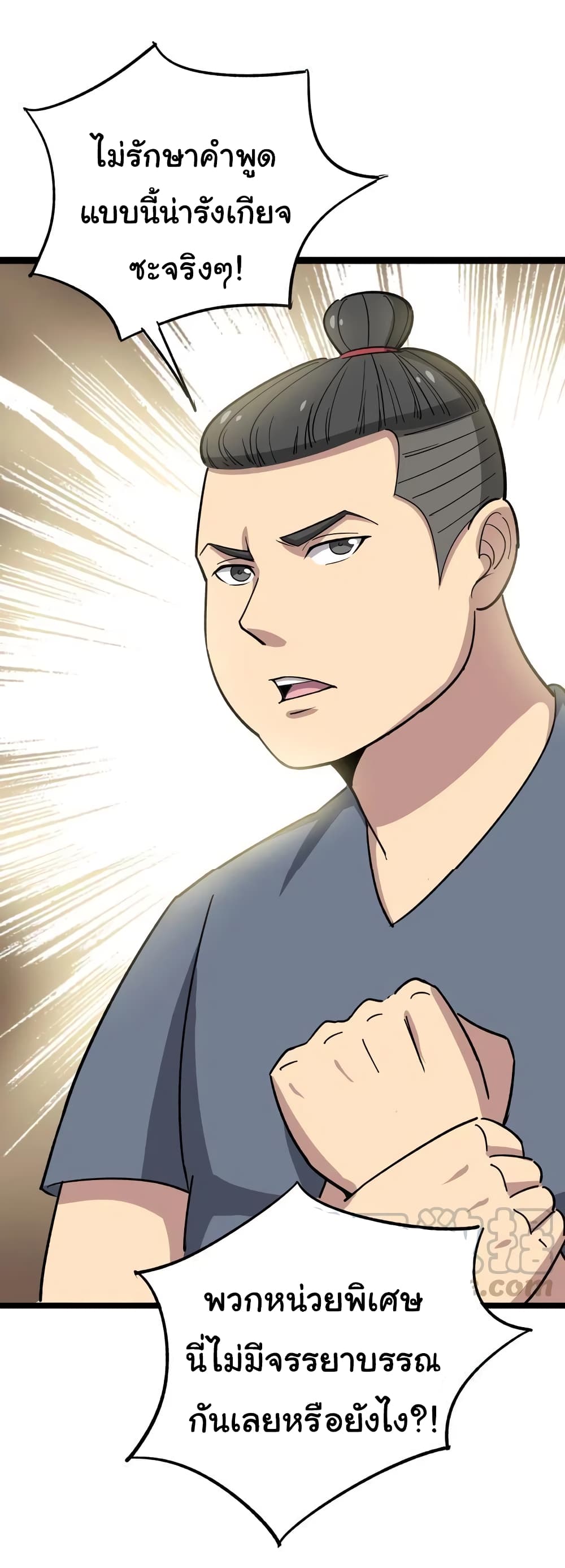 เธญเนเธฒเธเธกเธฑเธเธเธฐ