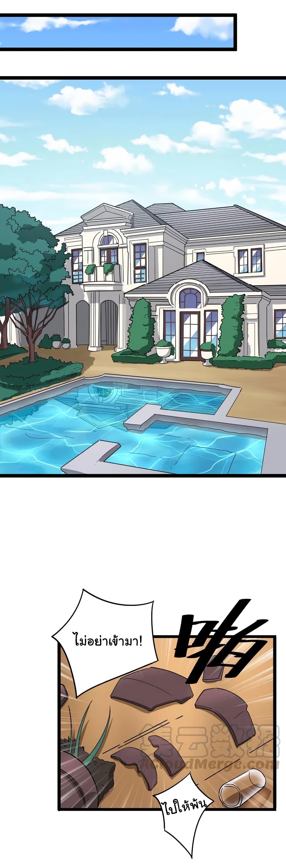 เธญเนเธฒเธเธกเธฑเธเธเธฐ