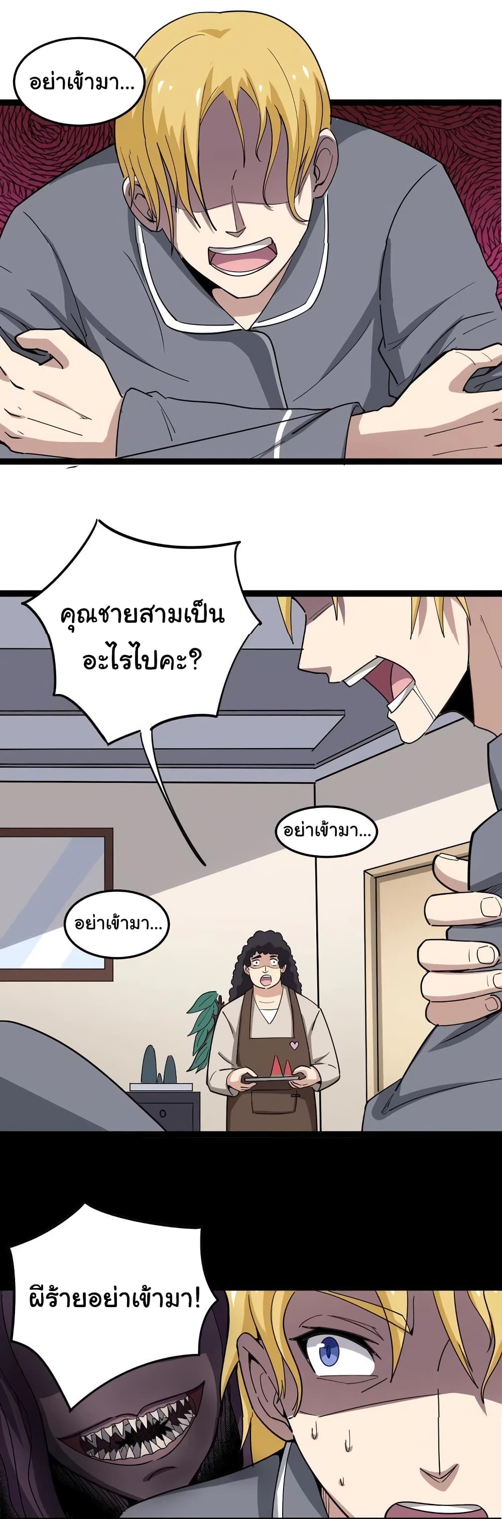 เธญเนเธฒเธเธกเธฑเธเธเธฐ