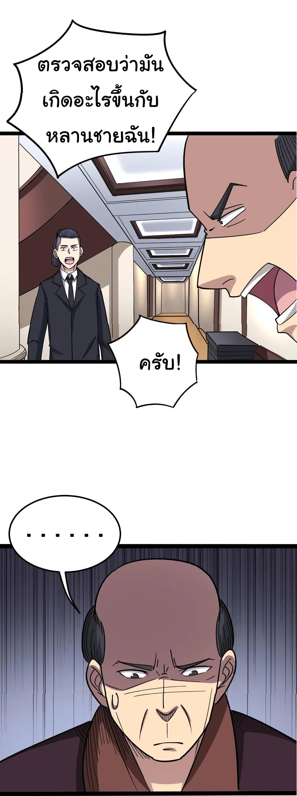 เธญเนเธฒเธเธกเธฑเธเธเธฐ