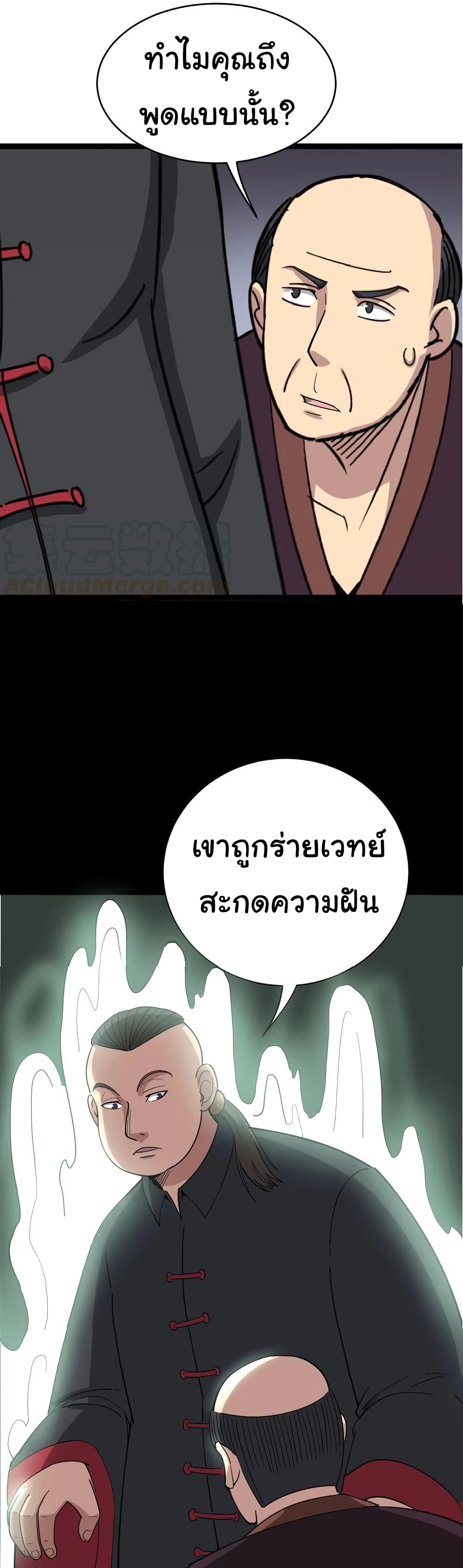 เธญเนเธฒเธเธกเธฑเธเธเธฐ