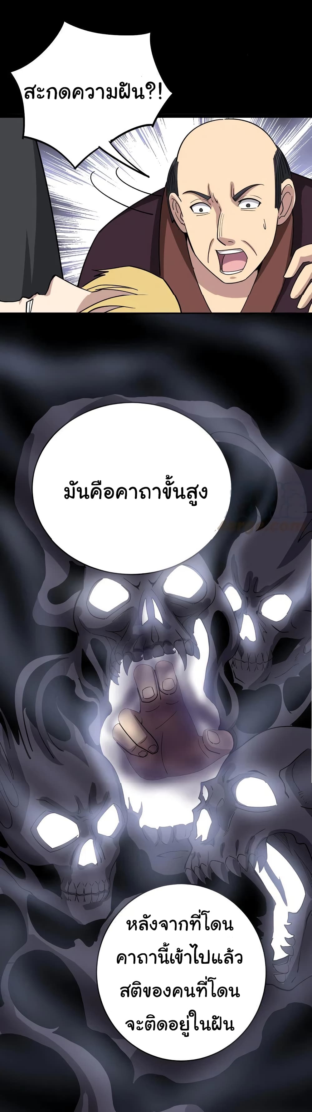 เธญเนเธฒเธเธกเธฑเธเธเธฐ