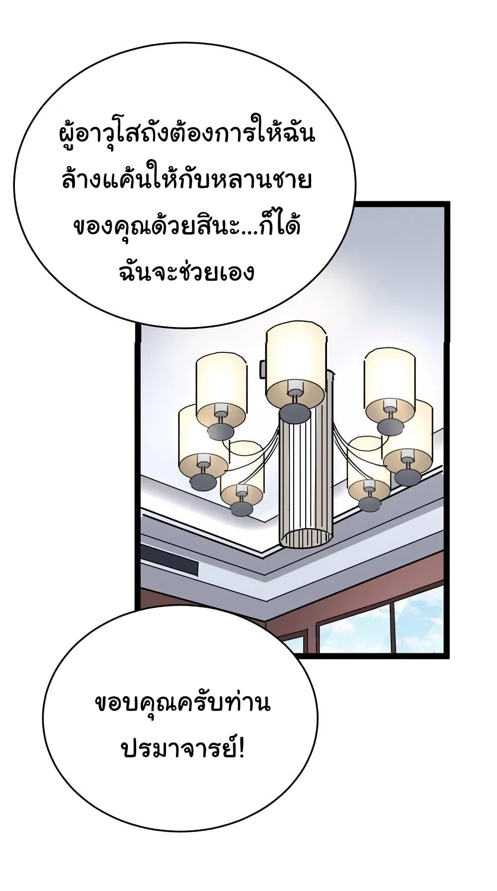 เธญเนเธฒเธเธกเธฑเธเธเธฐ
