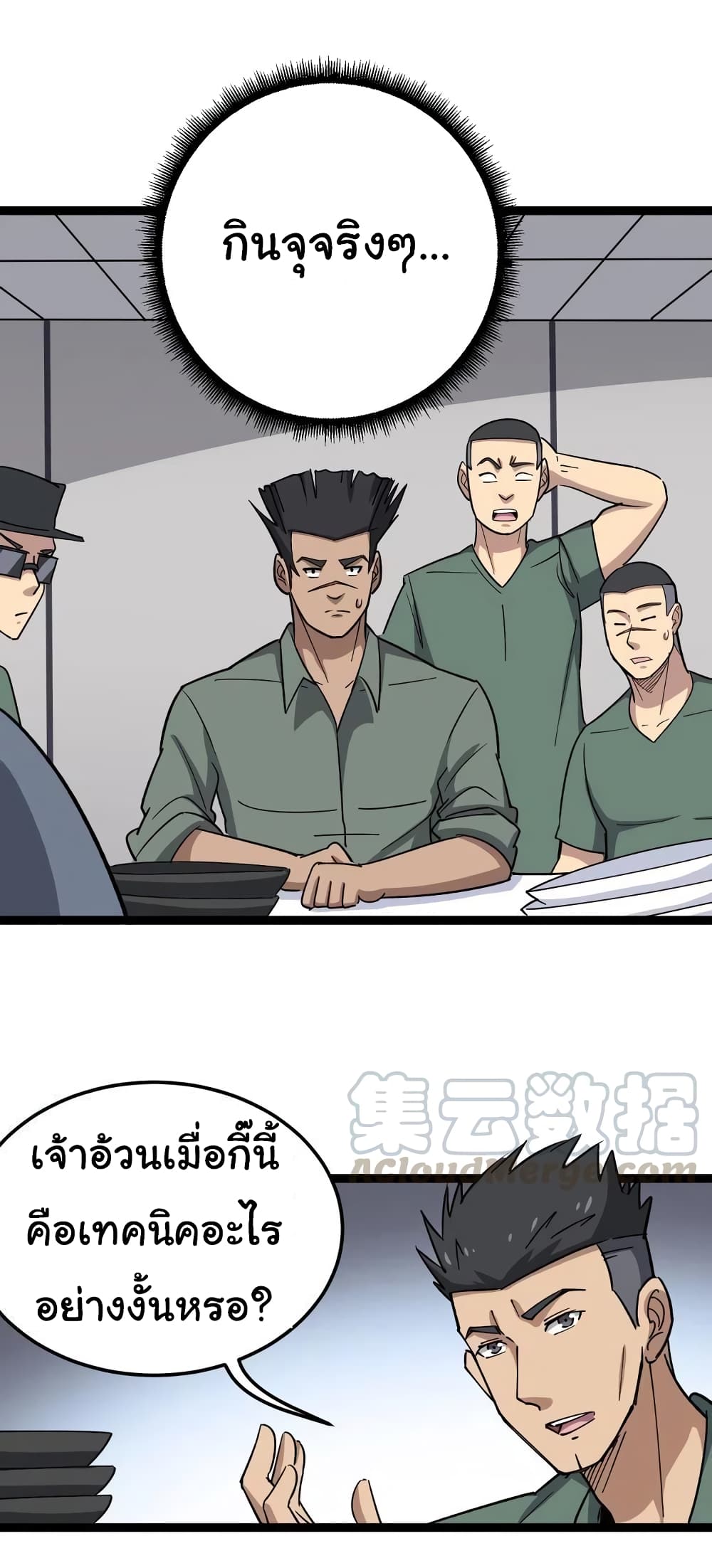 เธญเนเธฒเธเธกเธฑเธเธเธฐ