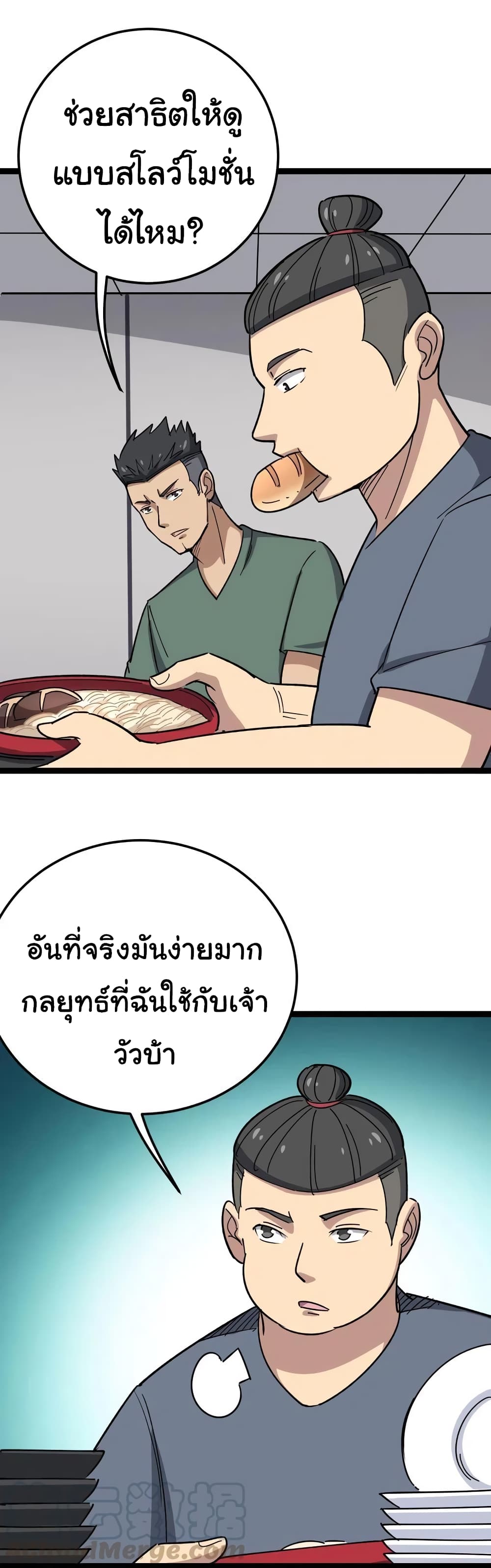 เธญเนเธฒเธเธกเธฑเธเธเธฐ