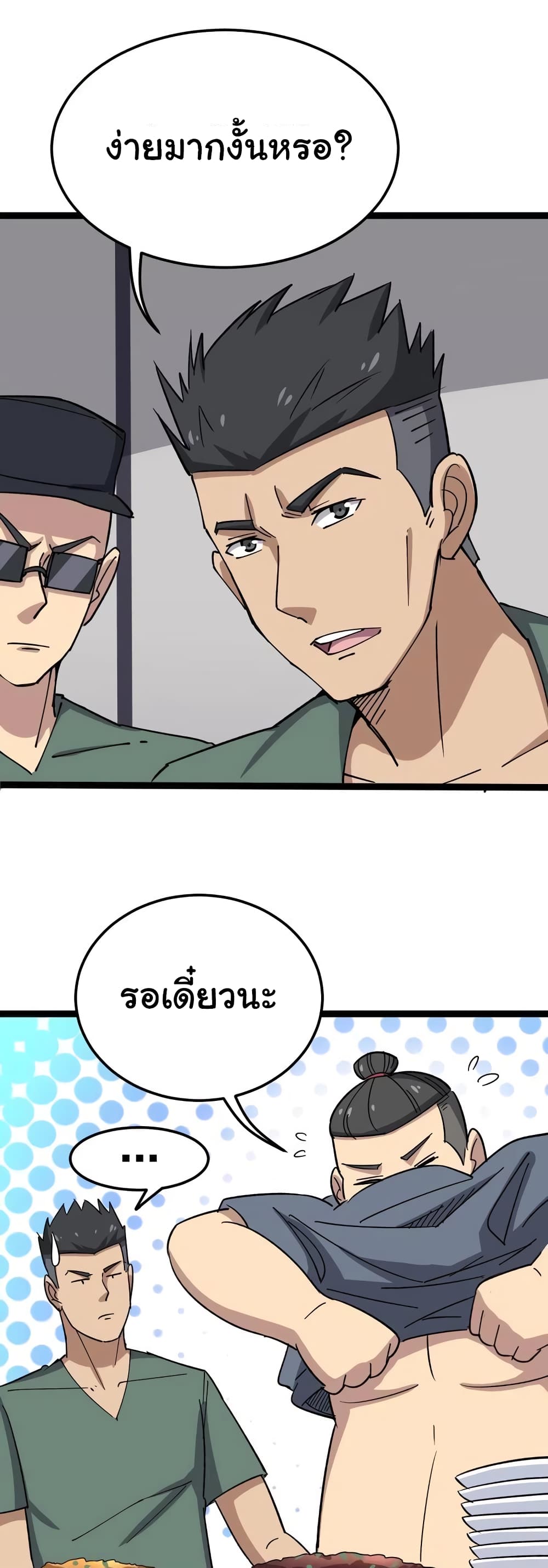 เธญเนเธฒเธเธกเธฑเธเธเธฐ