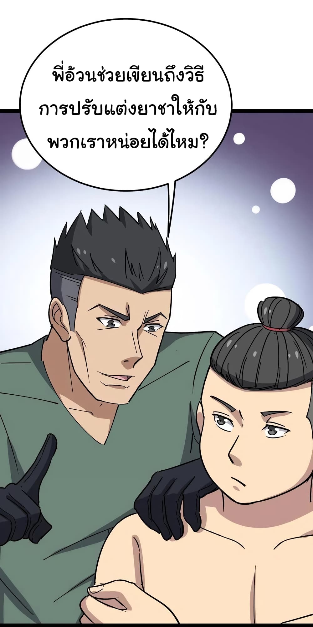 เธญเนเธฒเธเธกเธฑเธเธเธฐ