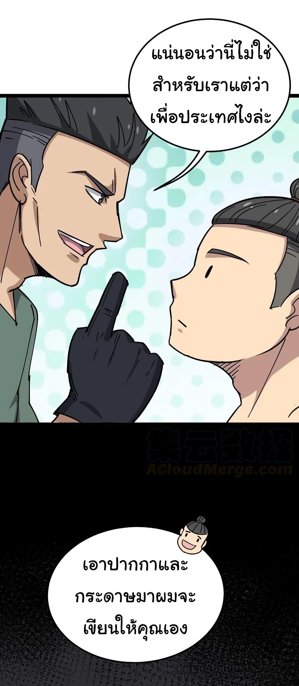 เธญเนเธฒเธเธกเธฑเธเธเธฐ