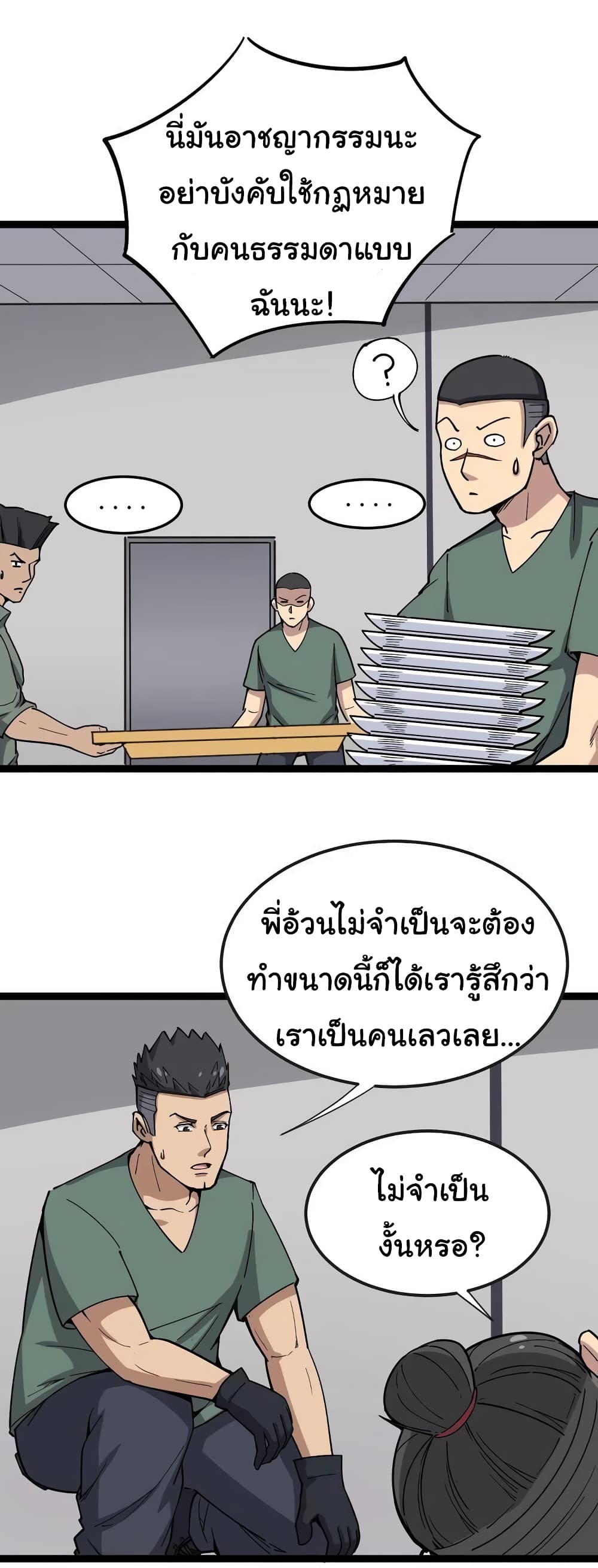 เธญเนเธฒเธเธกเธฑเธเธเธฐ