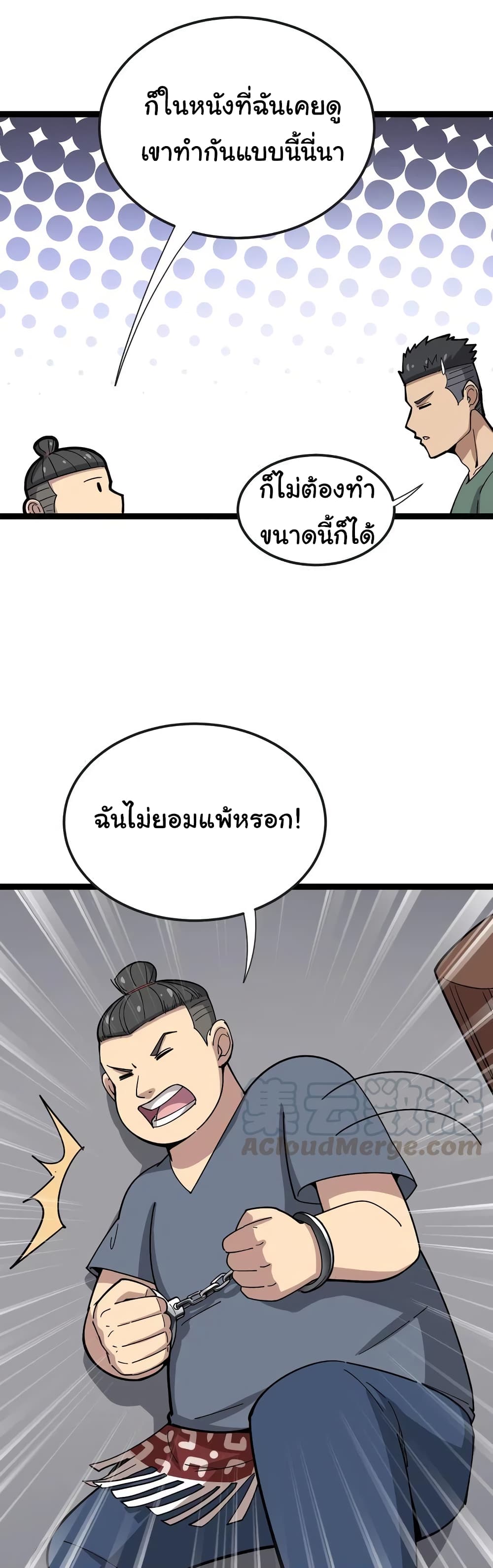 เธญเนเธฒเธเธกเธฑเธเธเธฐ