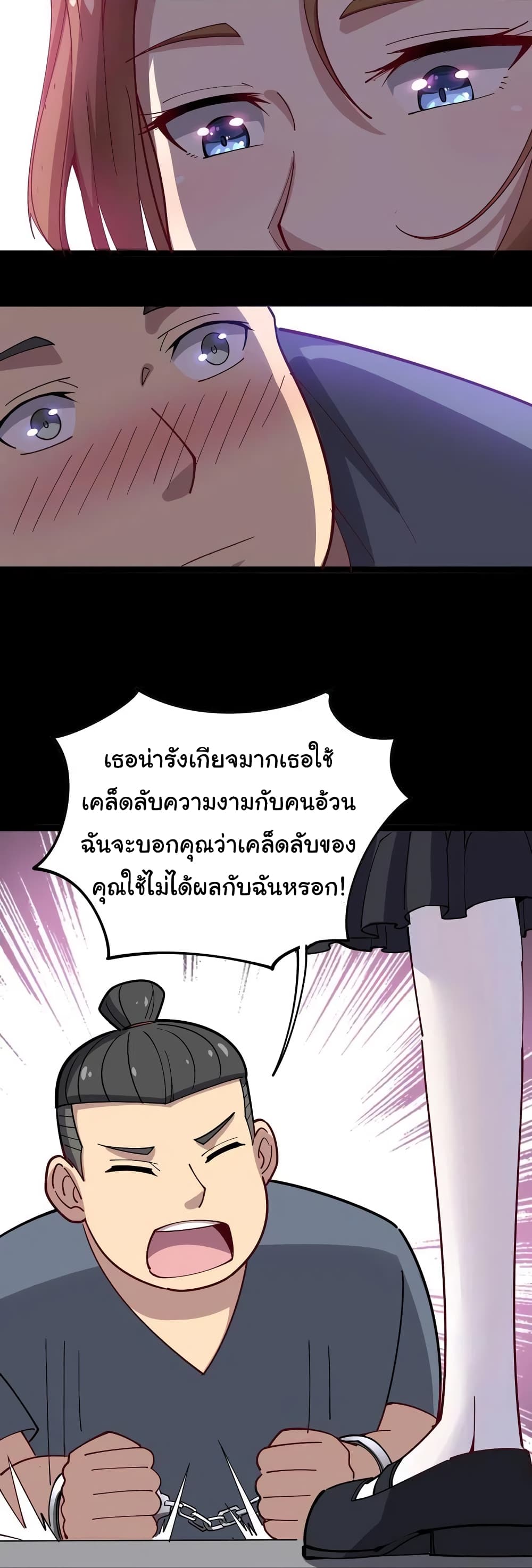 เธญเนเธฒเธเธกเธฑเธเธเธฐ