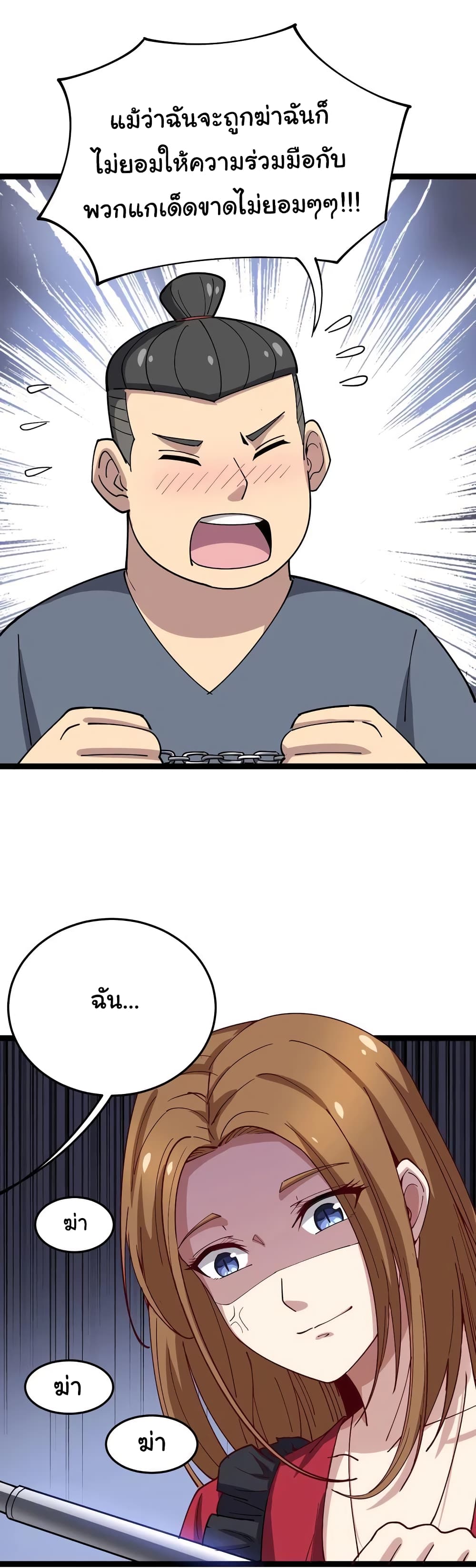 เธญเนเธฒเธเธกเธฑเธเธเธฐ