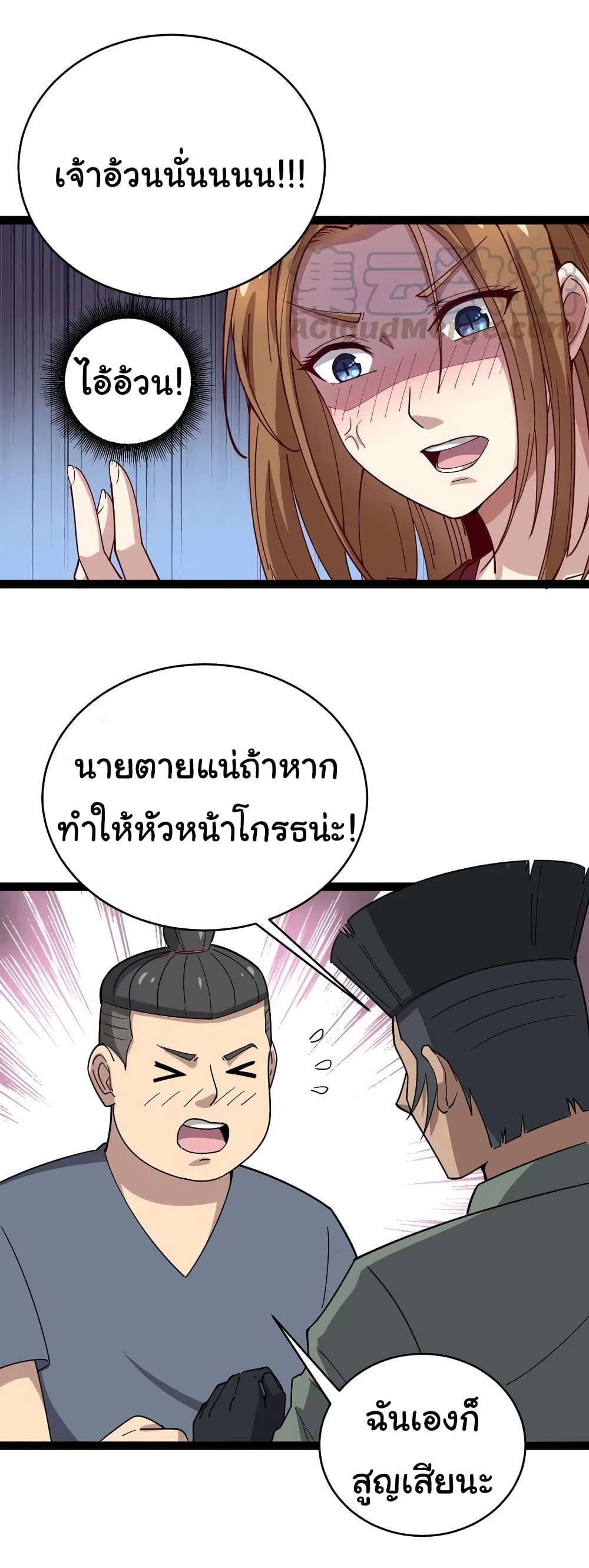 เธญเนเธฒเธเธกเธฑเธเธเธฐ