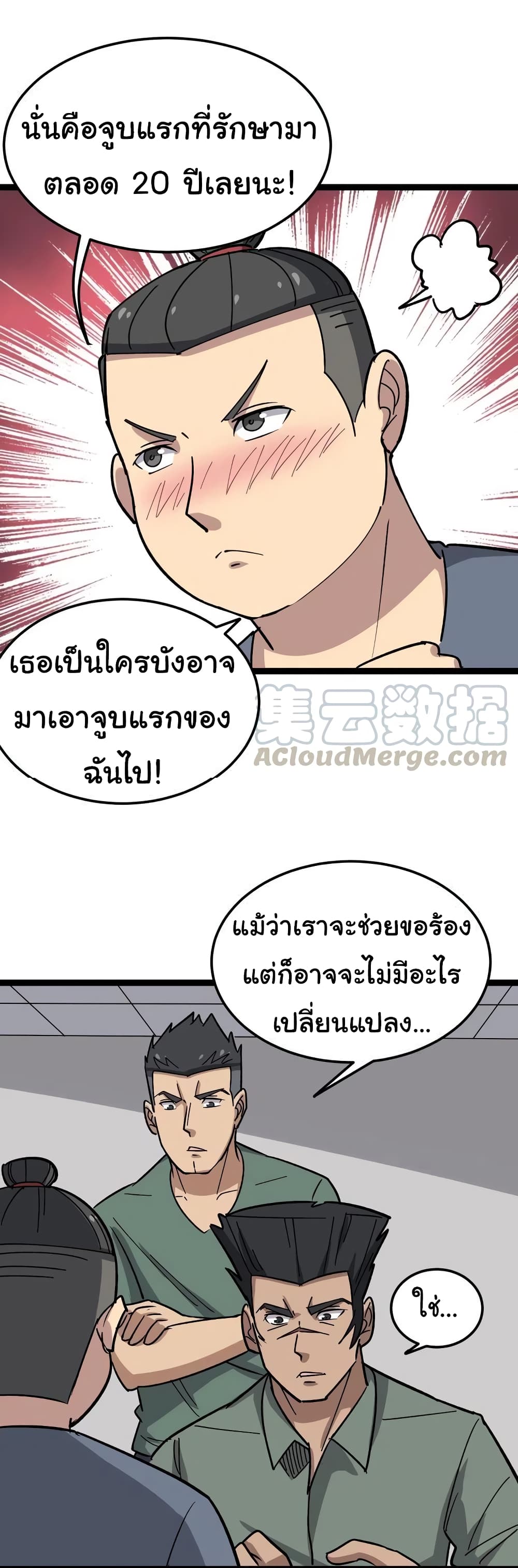 เธญเนเธฒเธเธกเธฑเธเธเธฐ