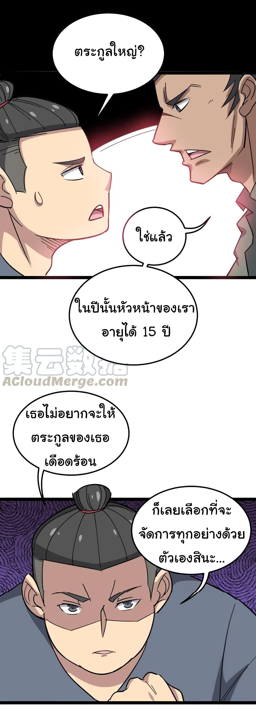 เธญเนเธฒเธเธกเธฑเธเธเธฐ