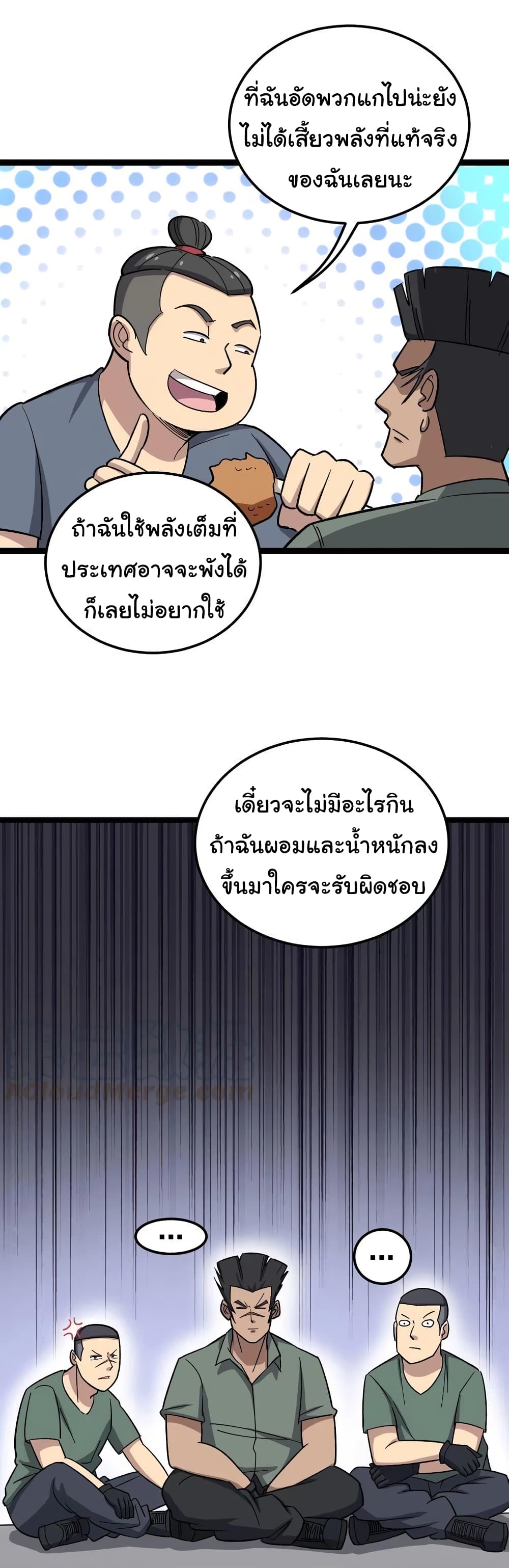 เธญเนเธฒเธเธกเธฑเธเธเธฐ