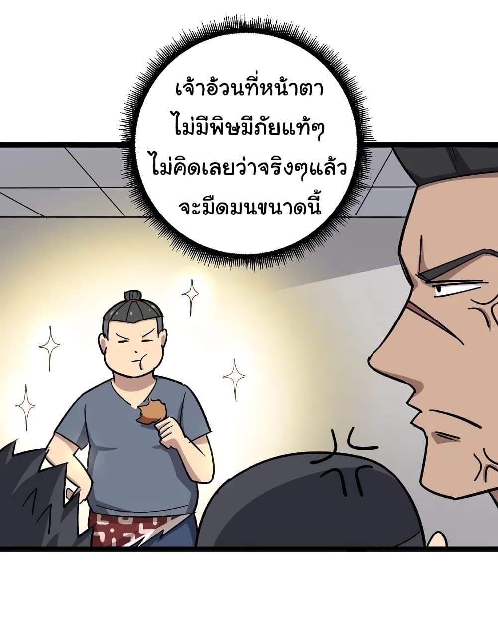 เธญเนเธฒเธเธกเธฑเธเธเธฐ