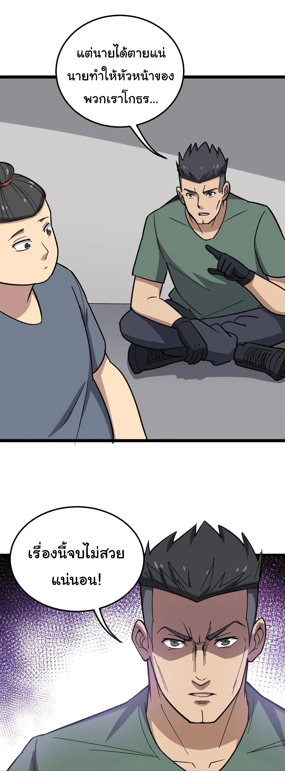 เธญเนเธฒเธเธกเธฑเธเธเธฐ