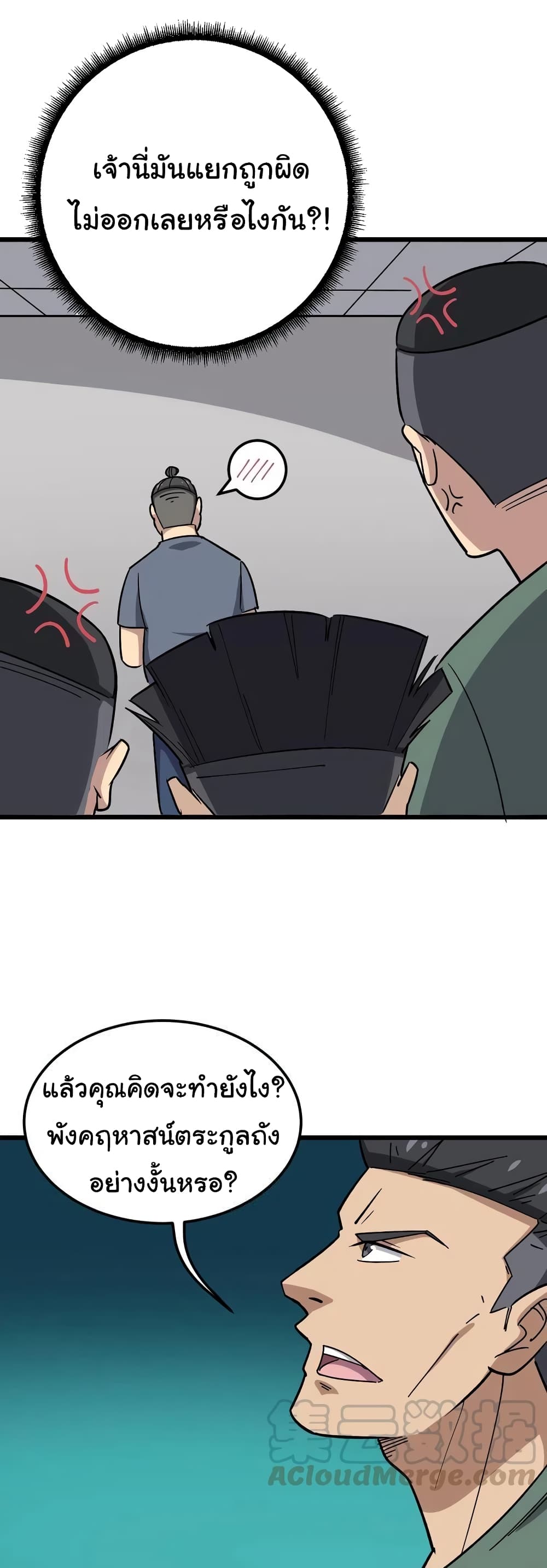 เธญเนเธฒเธเธกเธฑเธเธเธฐ