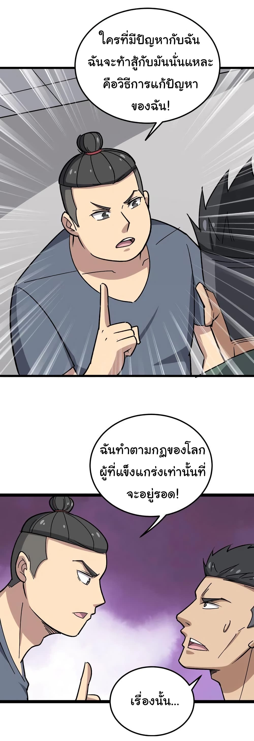เธญเนเธฒเธเธกเธฑเธเธเธฐ