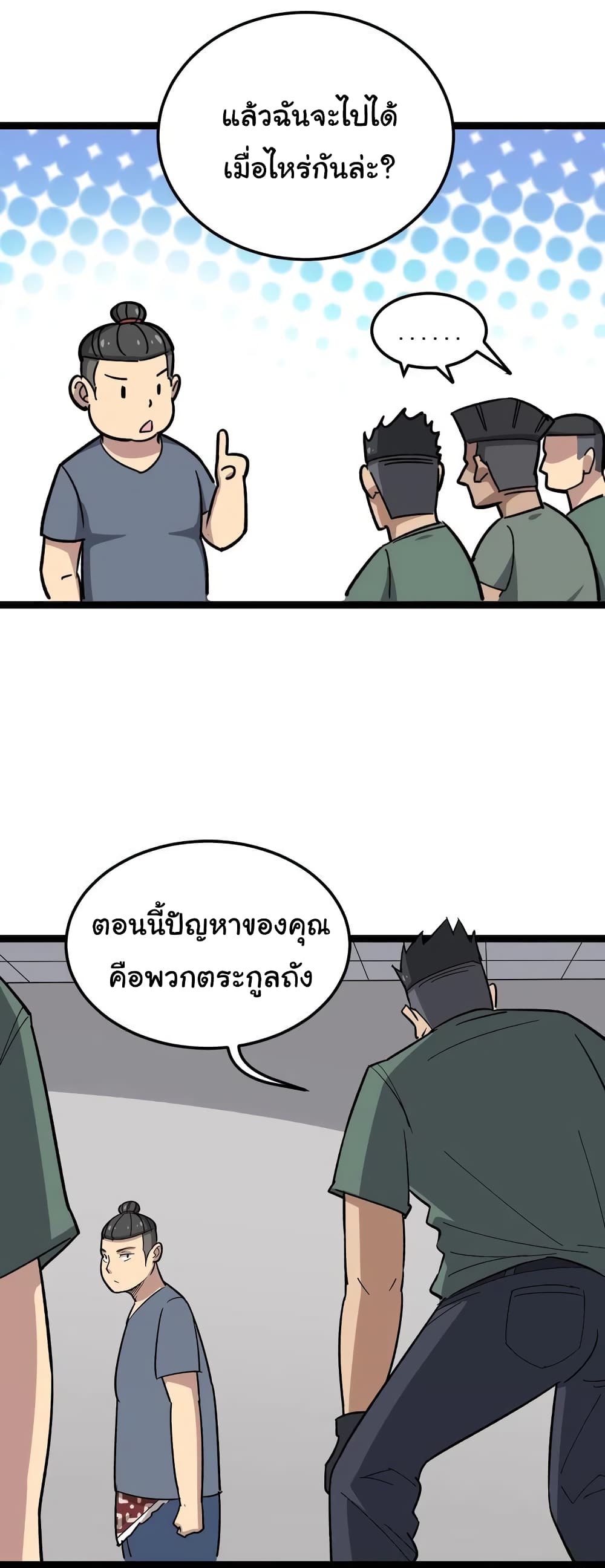 เธญเนเธฒเธเธกเธฑเธเธเธฐ