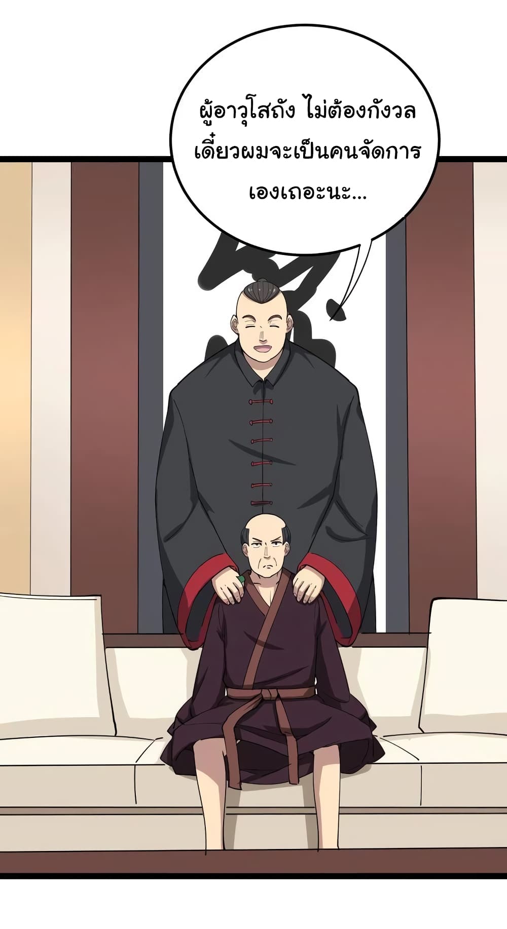 เธญเนเธฒเธเธกเธฑเธเธเธฐ