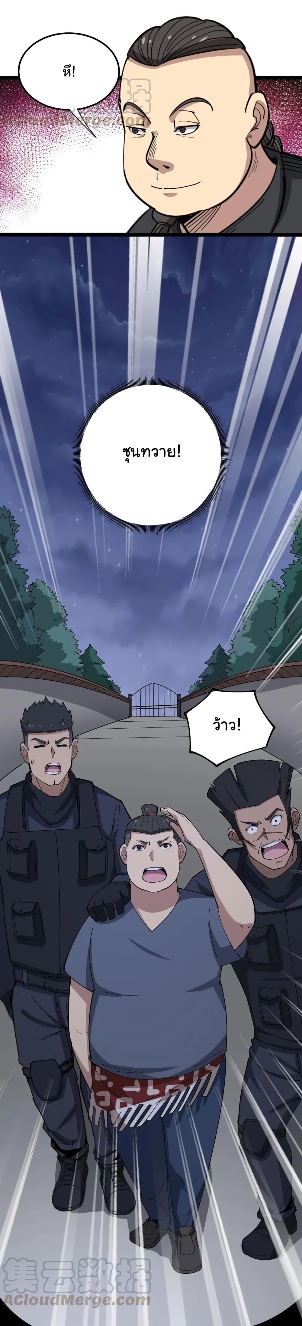 เธญเนเธฒเธเธกเธฑเธเธเธฐ