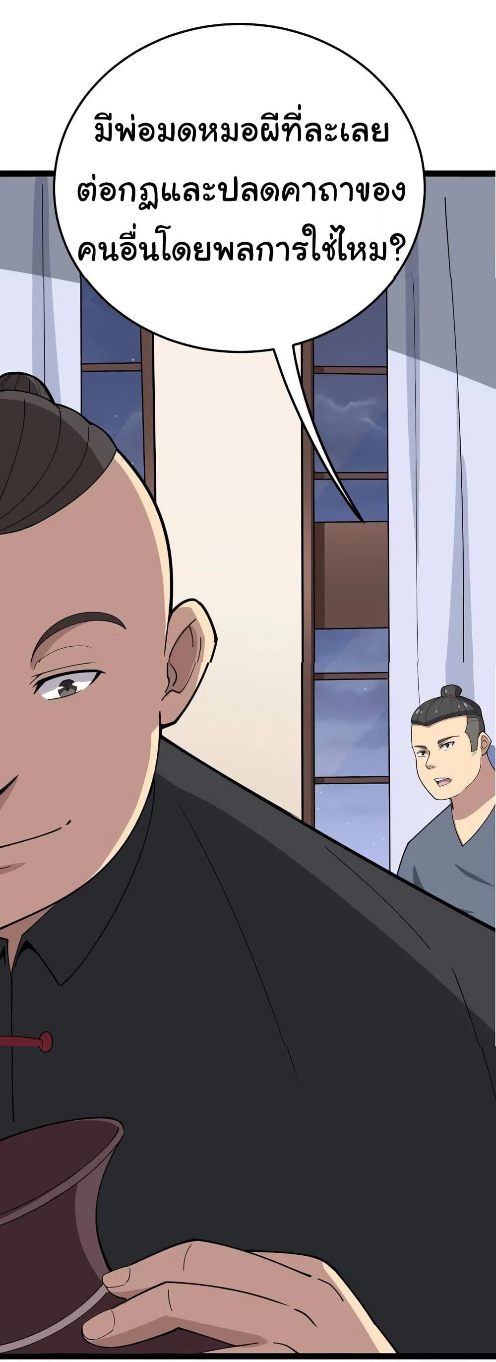 เธญเนเธฒเธเธกเธฑเธเธเธฐ