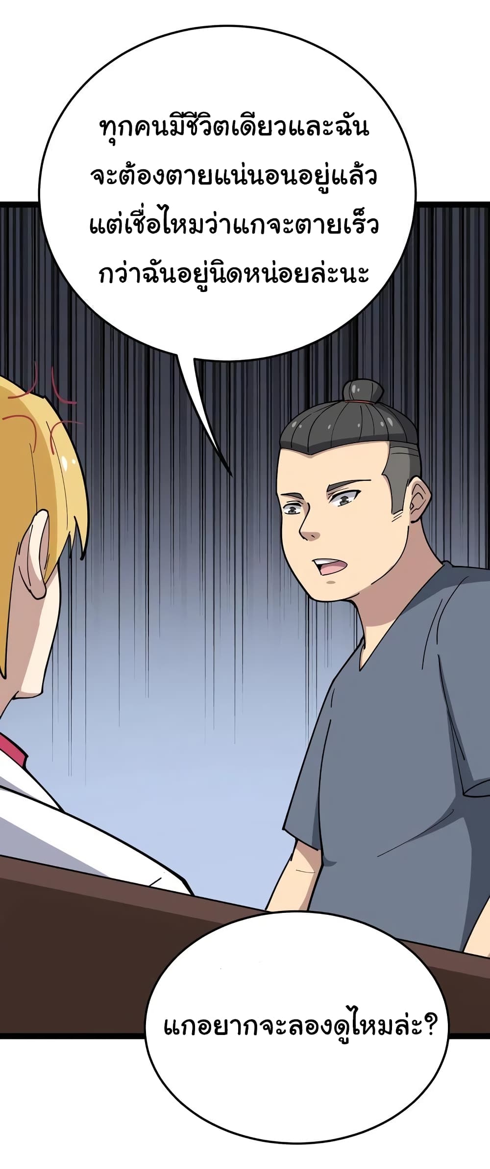 เธญเนเธฒเธเธกเธฑเธเธเธฐ