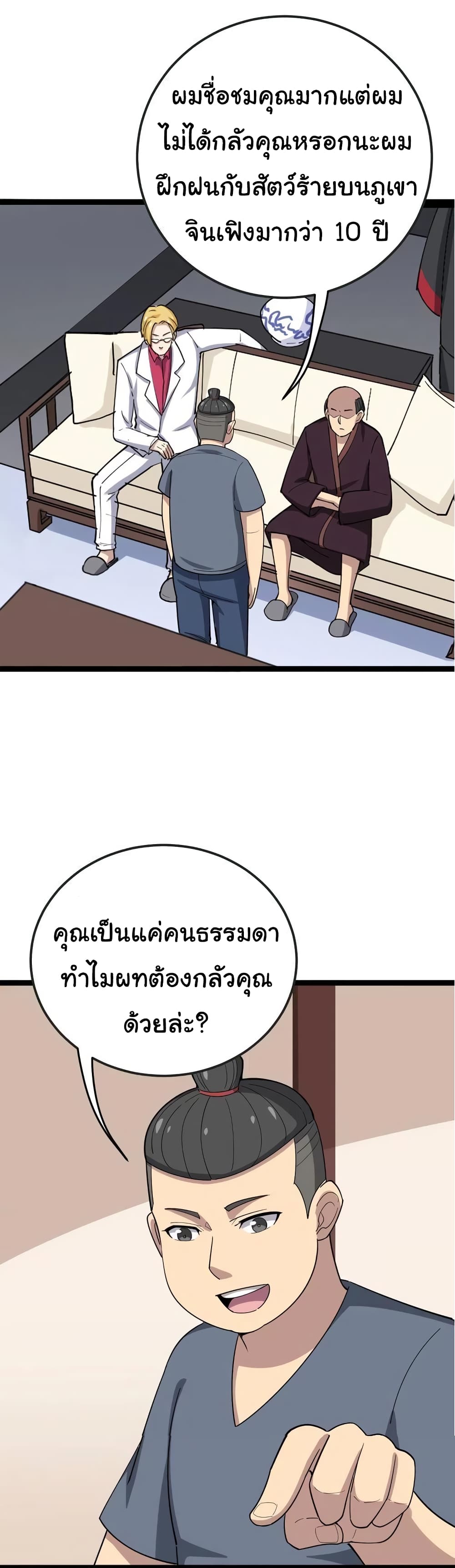 เธญเนเธฒเธเธกเธฑเธเธเธฐ