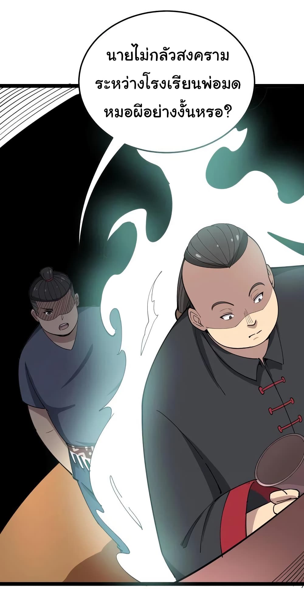 เธญเนเธฒเธเธกเธฑเธเธเธฐ