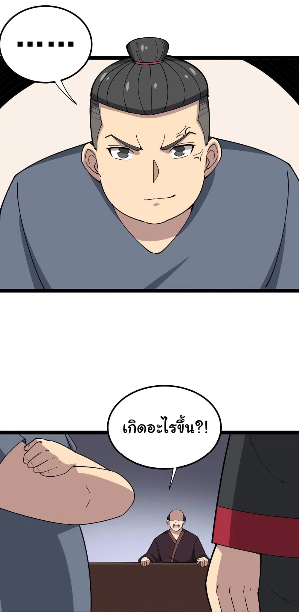 เธญเนเธฒเธเธกเธฑเธเธเธฐ