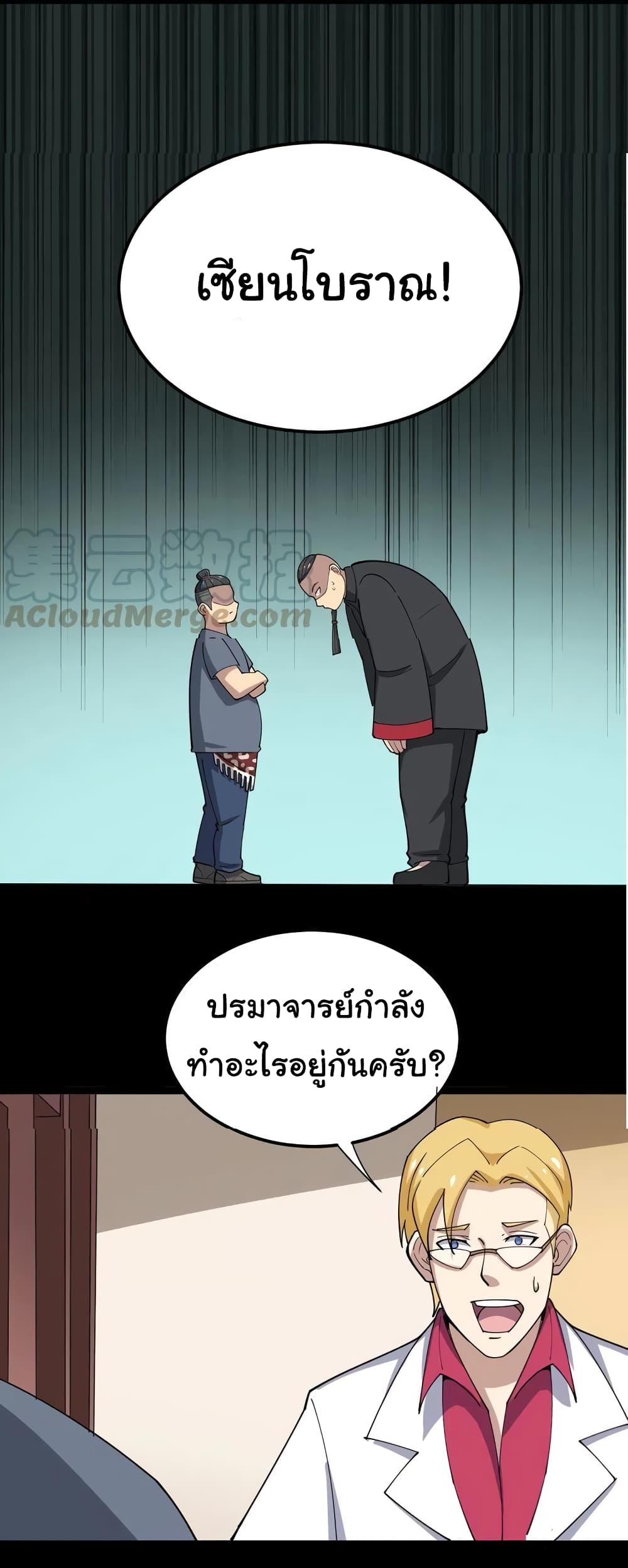 เธญเนเธฒเธเธกเธฑเธเธเธฐ