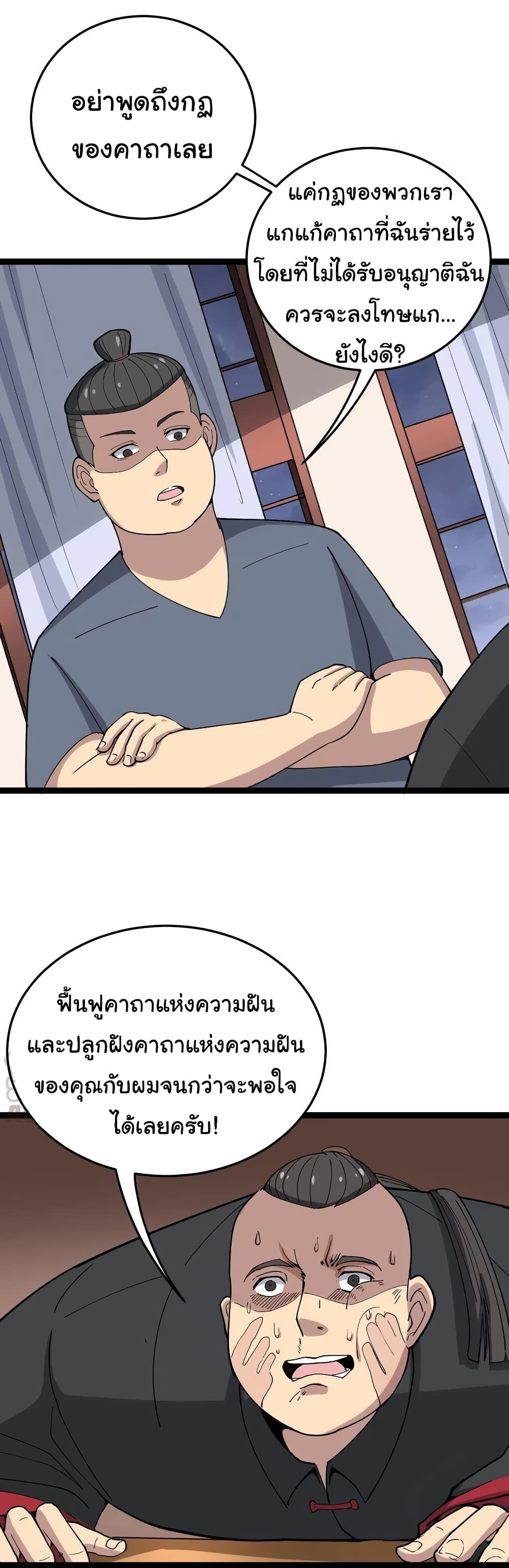 เธญเนเธฒเธเธกเธฑเธเธเธฐ
