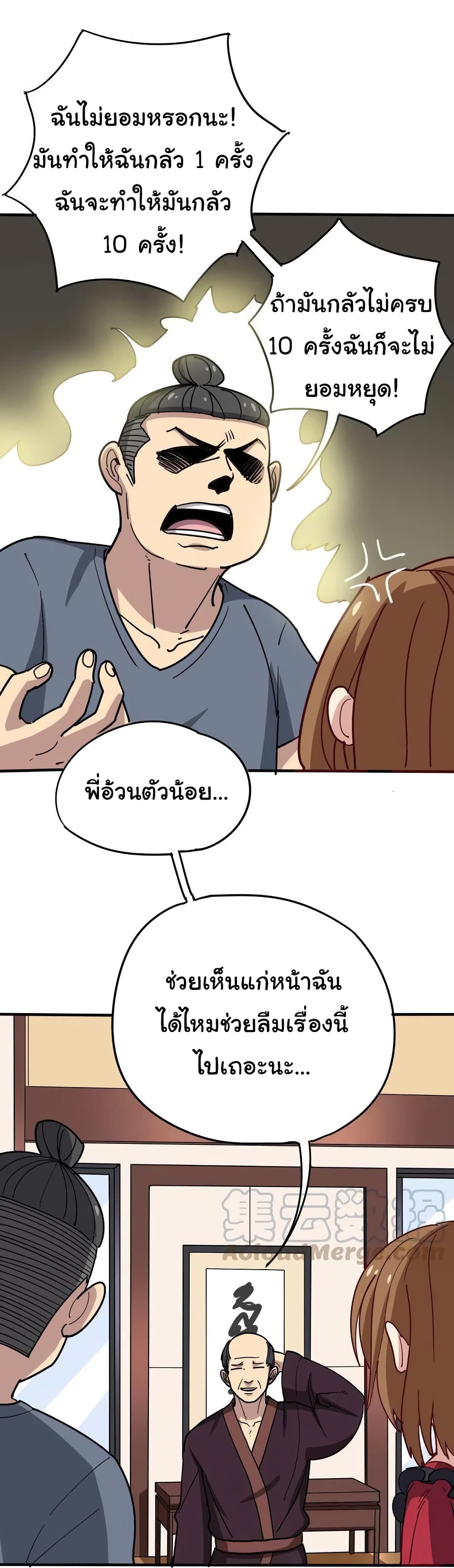 เธญเนเธฒเธเธกเธฑเธเธเธฐ