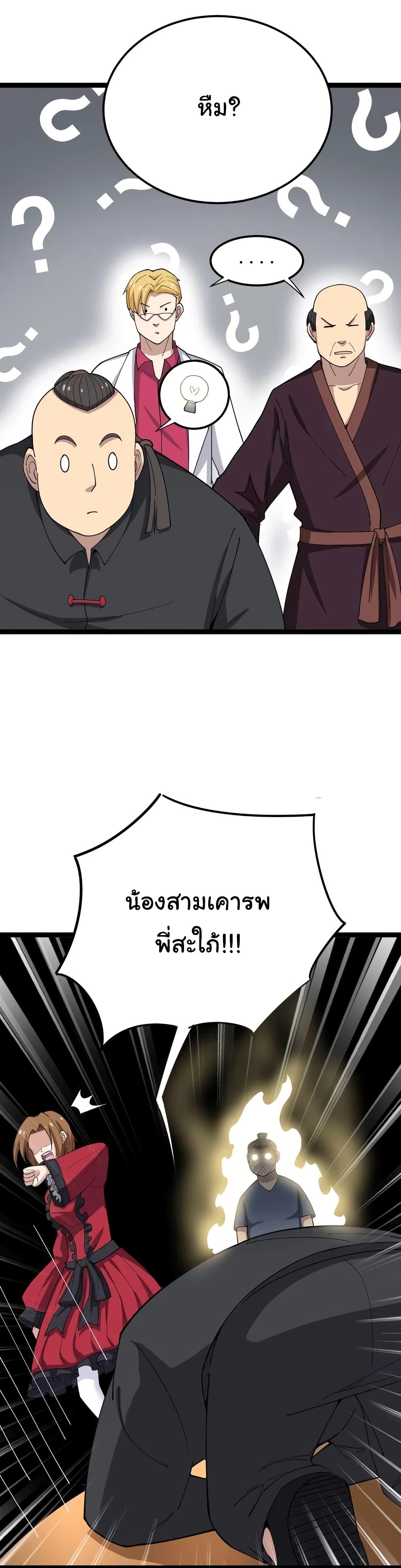 เธญเนเธฒเธเธกเธฑเธเธเธฐ