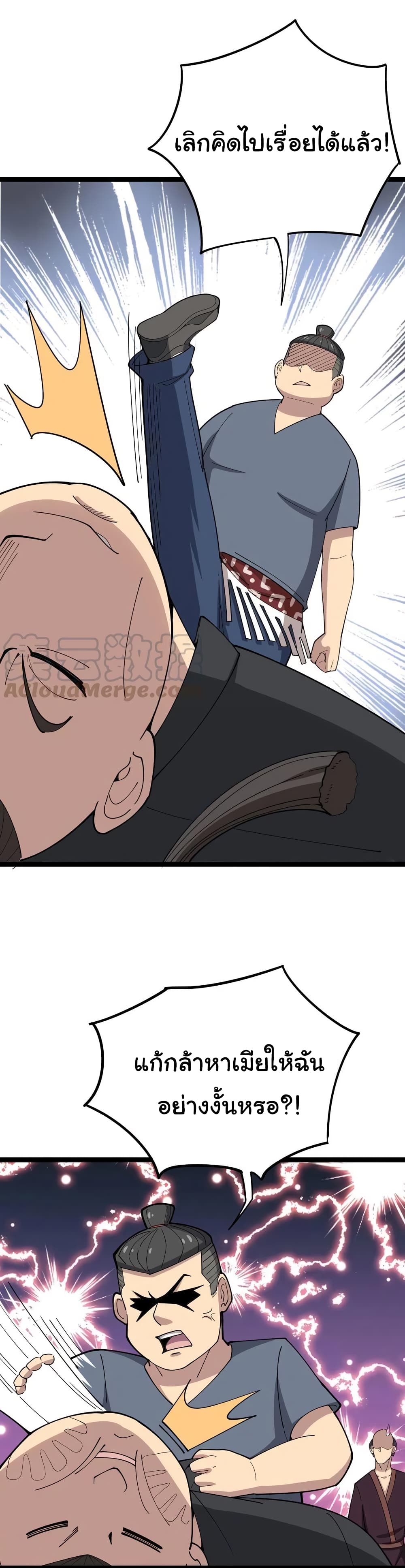 เธญเนเธฒเธเธกเธฑเธเธเธฐ