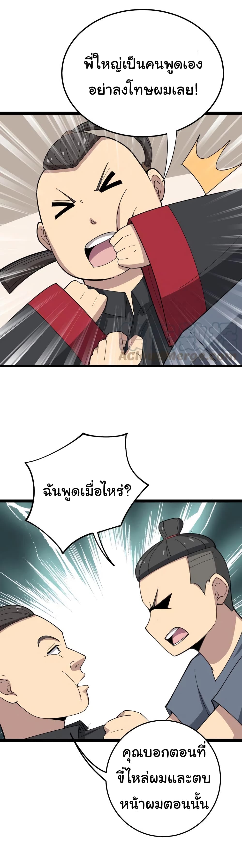 เธญเนเธฒเธเธกเธฑเธเธเธฐ